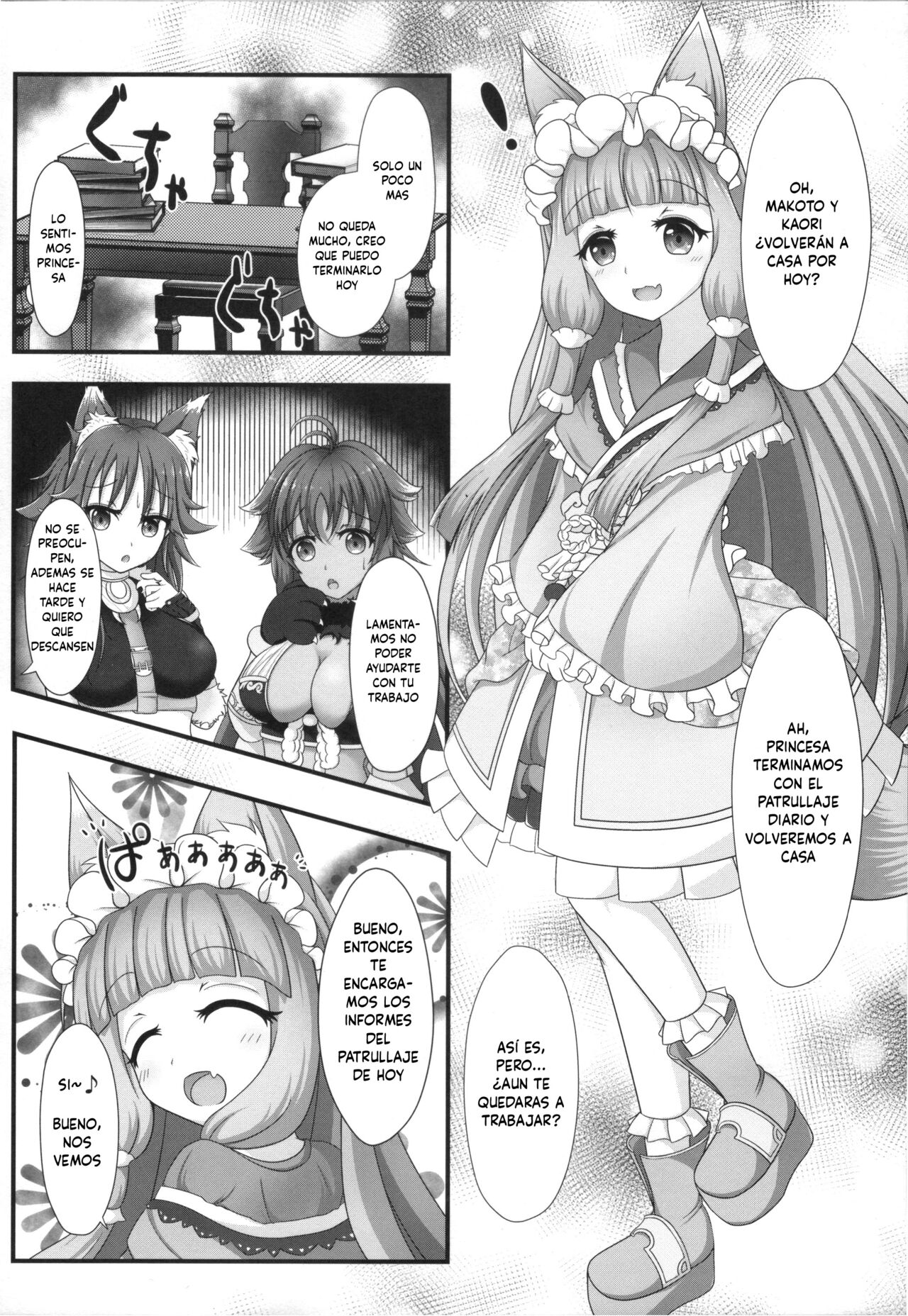 Maho Hime Connect! page 4 full