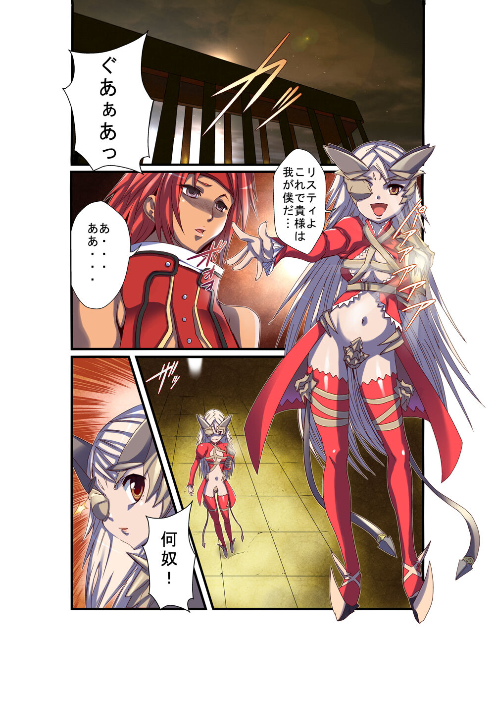 Queen's *lade Mind-control Manga page 1 full