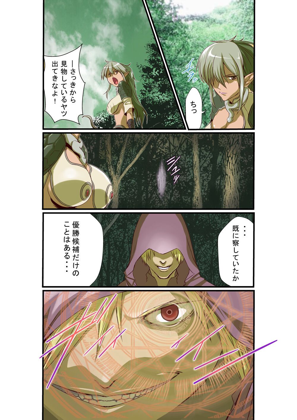 Queen's *lade Mind-control Manga page 10 full