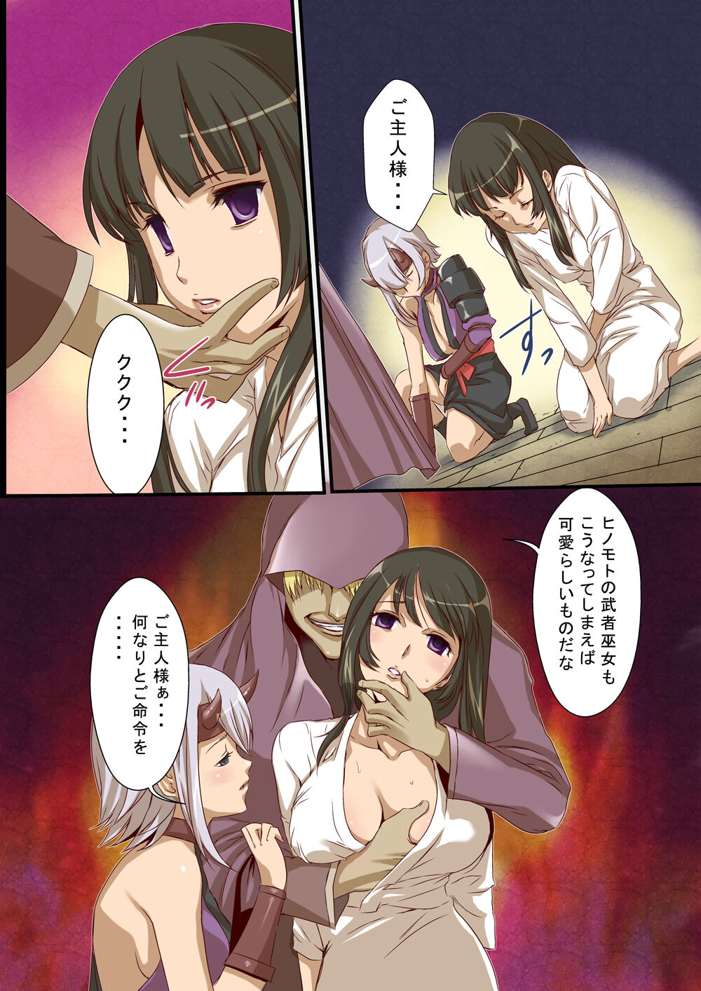 Queen's *lade Mind-control Manga page 8 full