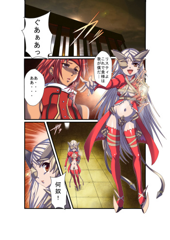 Queen's *lade Mind-control Manga cover
