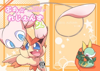 Little Legends 2 cover