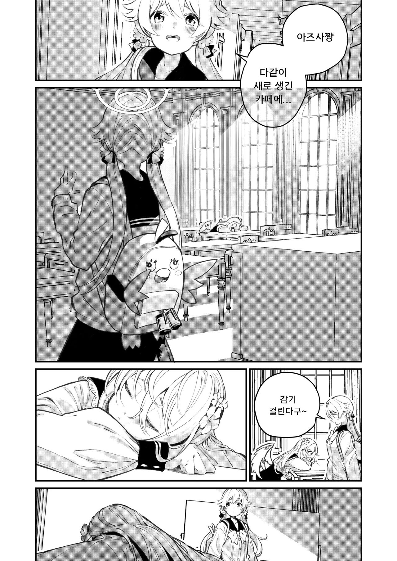 Hiyoku Renri | 비익연리 page 3 full