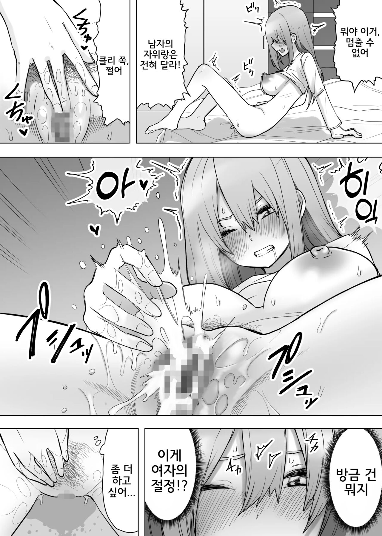 Isei Tensei Konomi no Karada ni Body Change page 10 full