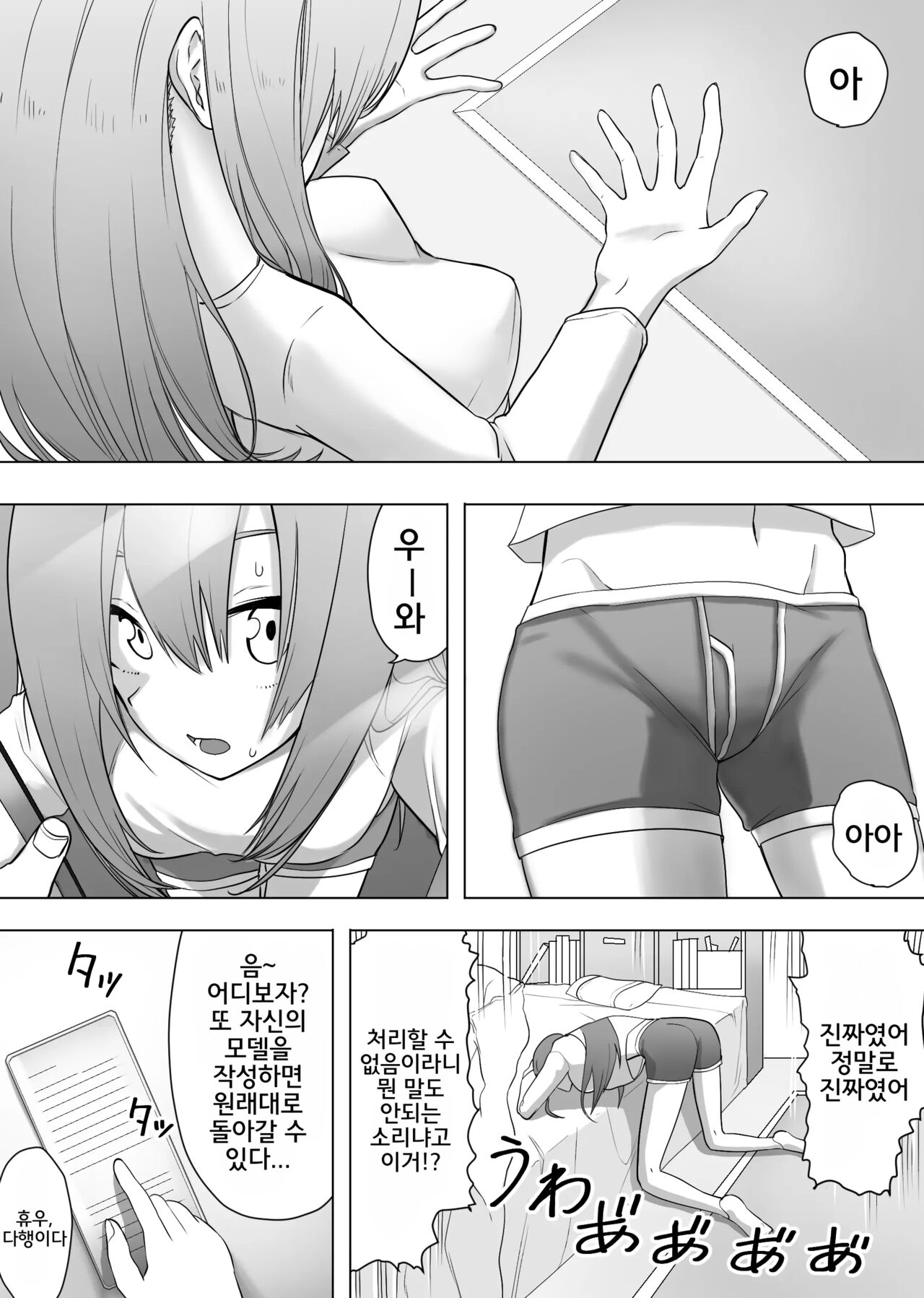 Isei Tensei Konomi no Karada ni Body Change page 7 full