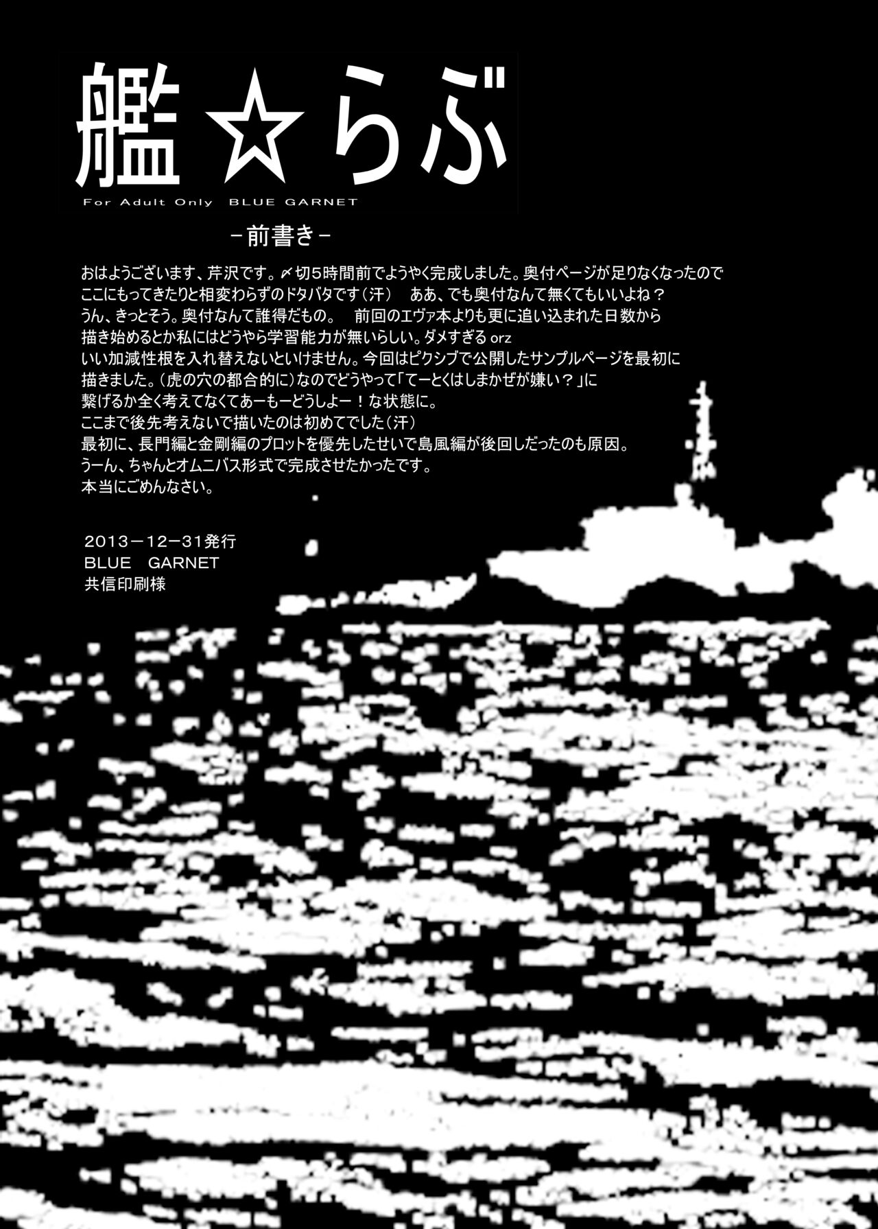 Kan Love page 5 full