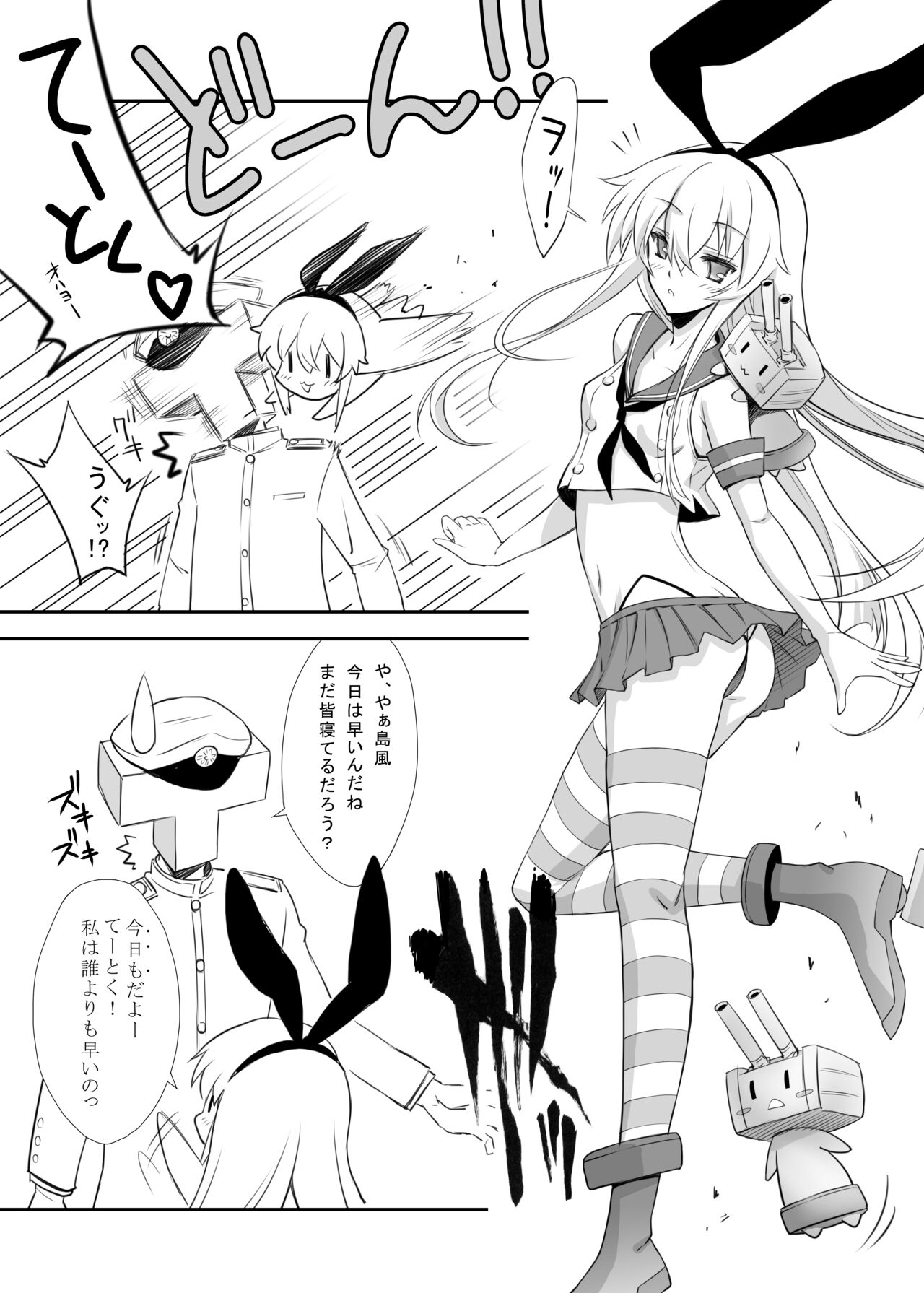 Kan Love page 6 full