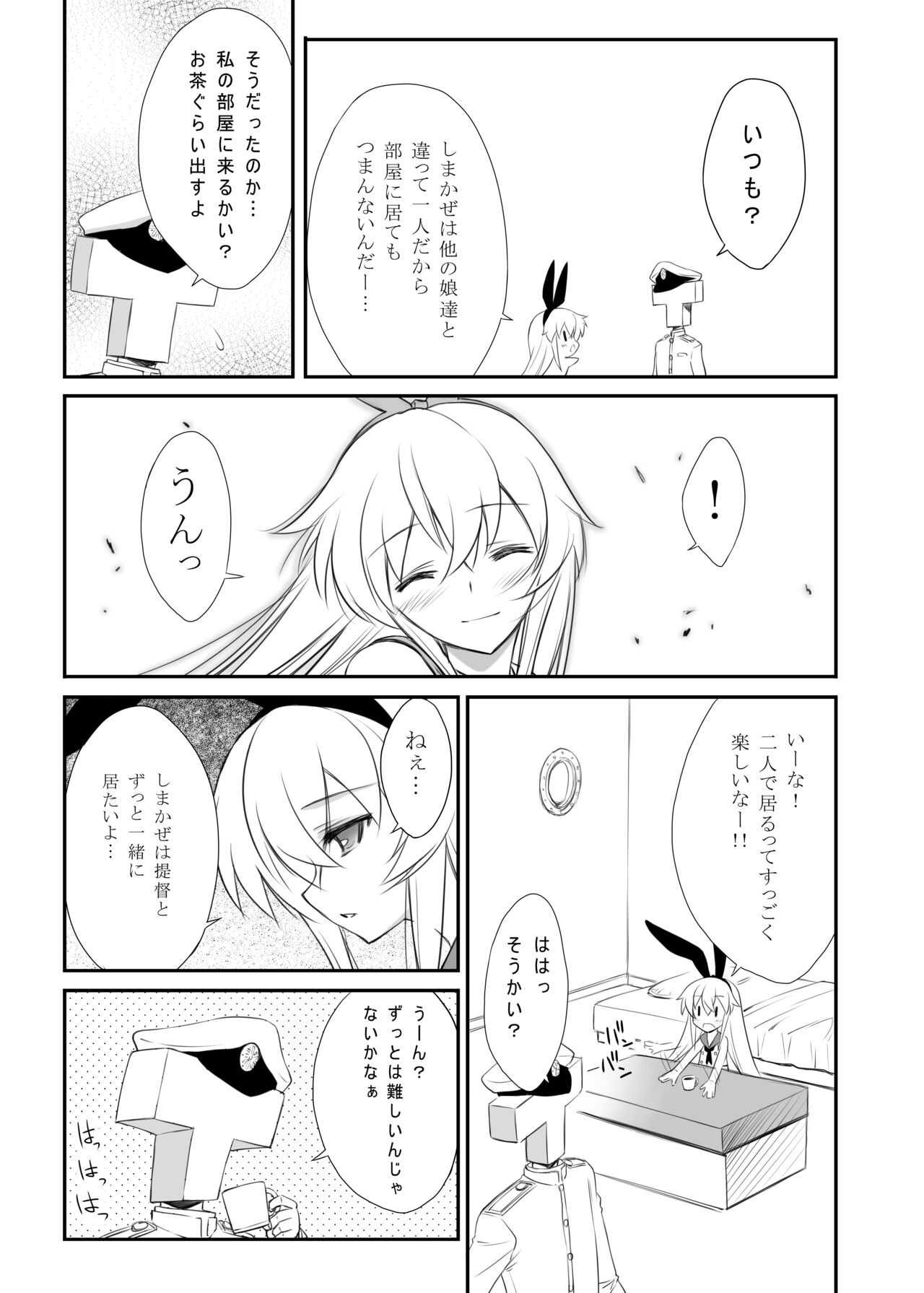 Kan Love page 7 full