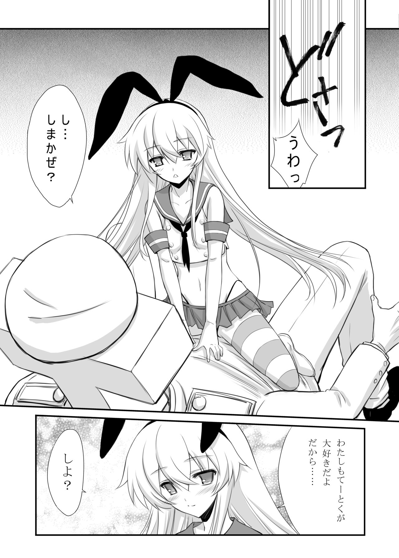 Kan Love page 9 full