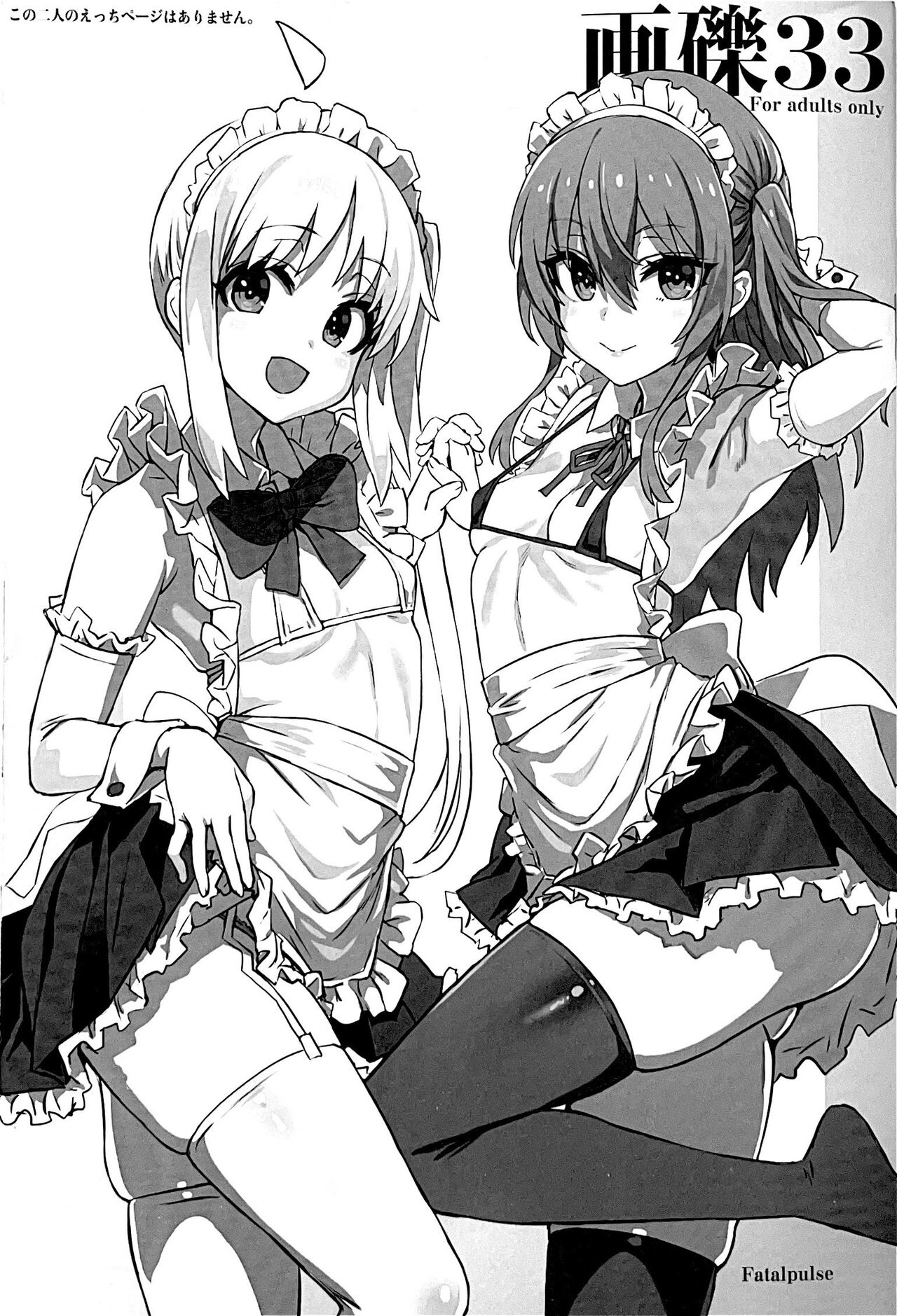 Gareki 33 page 1 full