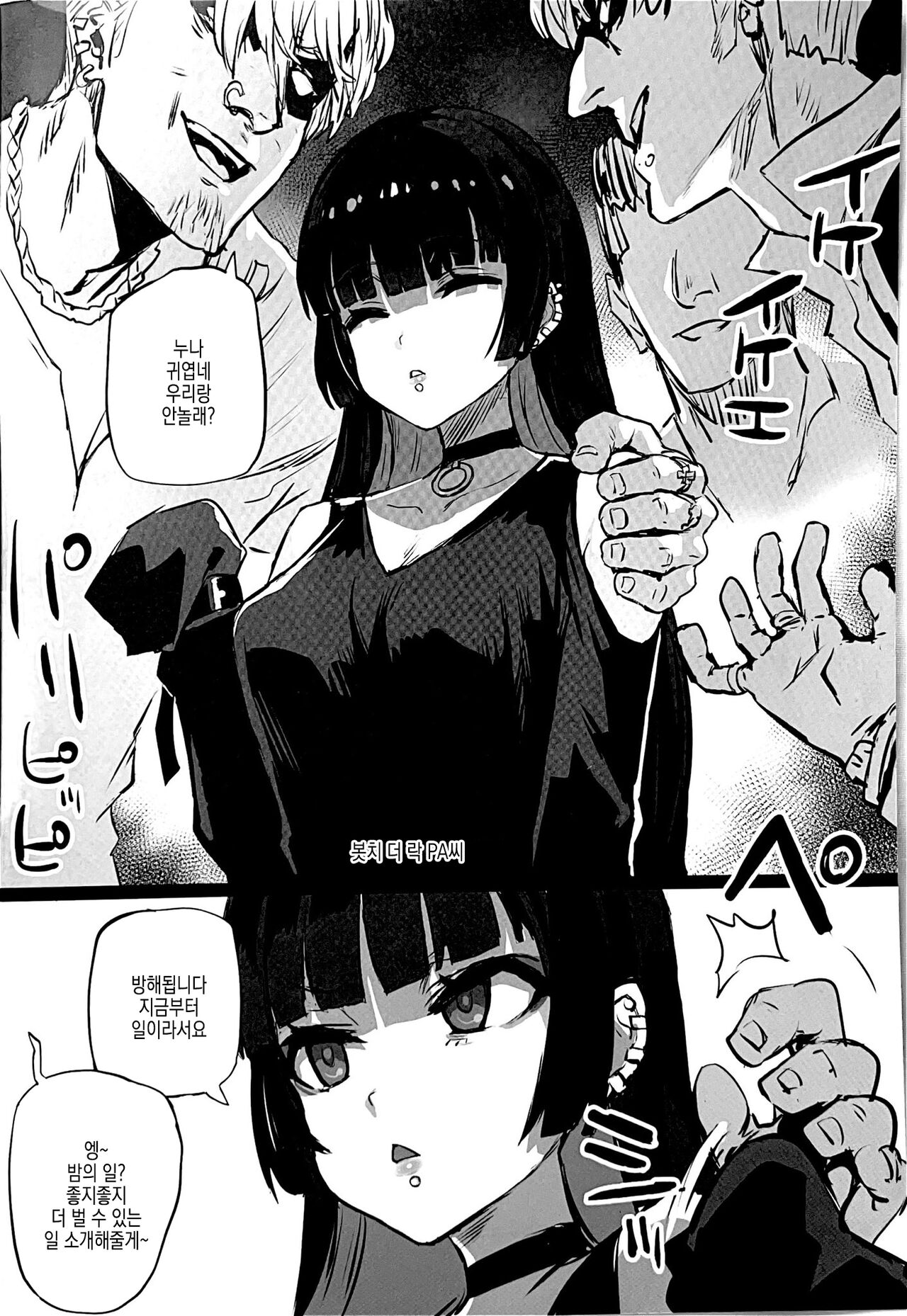 Gareki 33 page 3 full