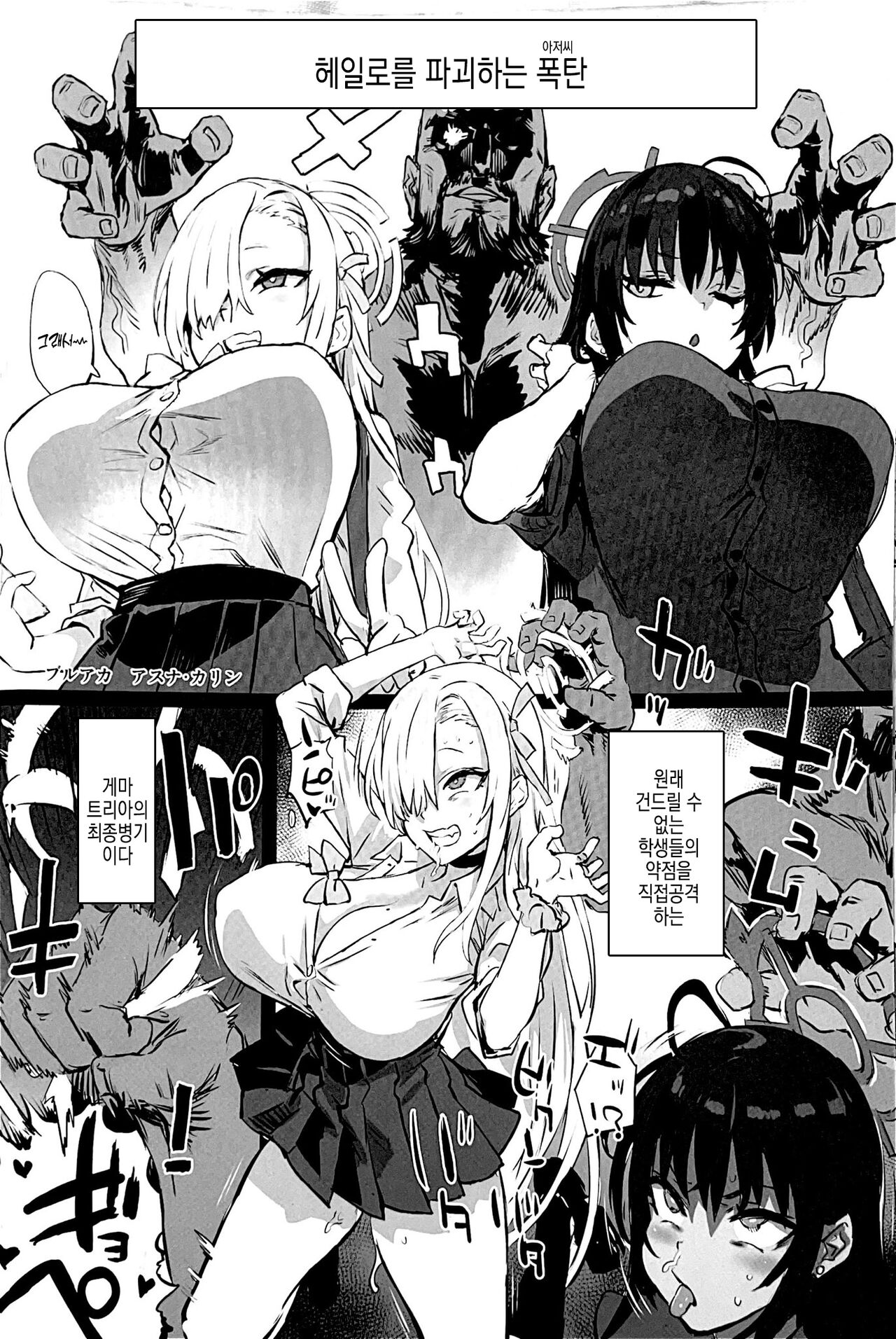 Gareki 33 page 7 full