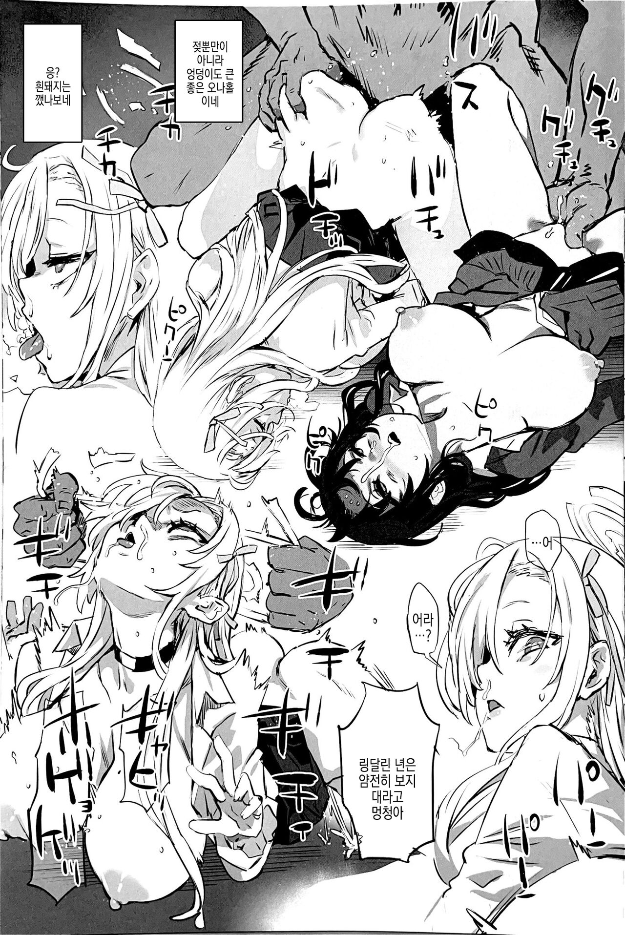 Gareki 33 page 8 full