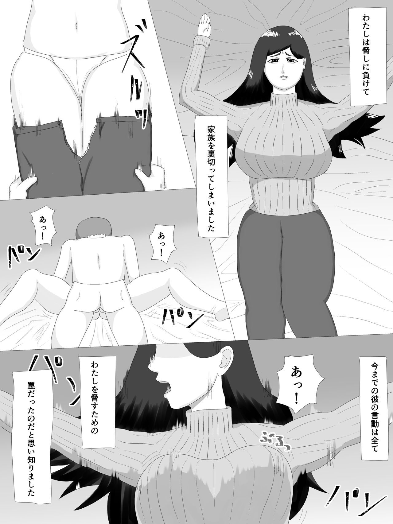 Tonari no Oku-san page 10 full
