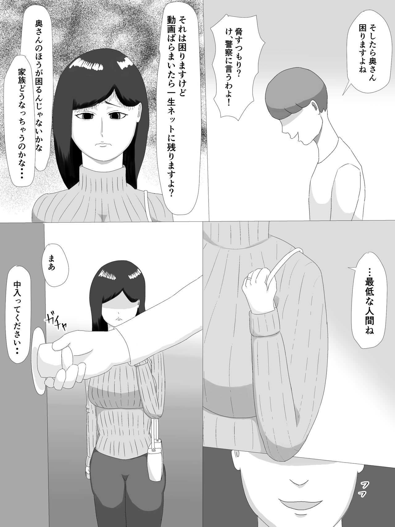 Tonari no Oku-san page 9 full