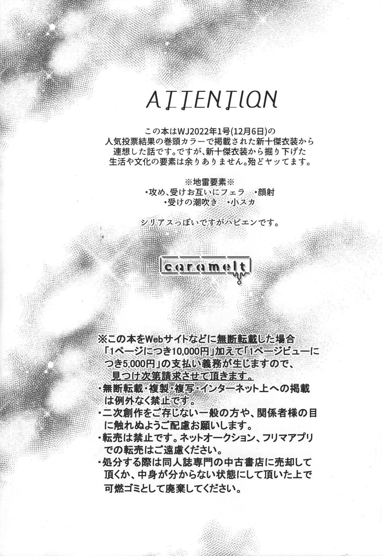 Hitsuji no Yomeiri page 3 full