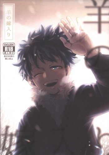 Hitsuji no Yomeiri cover