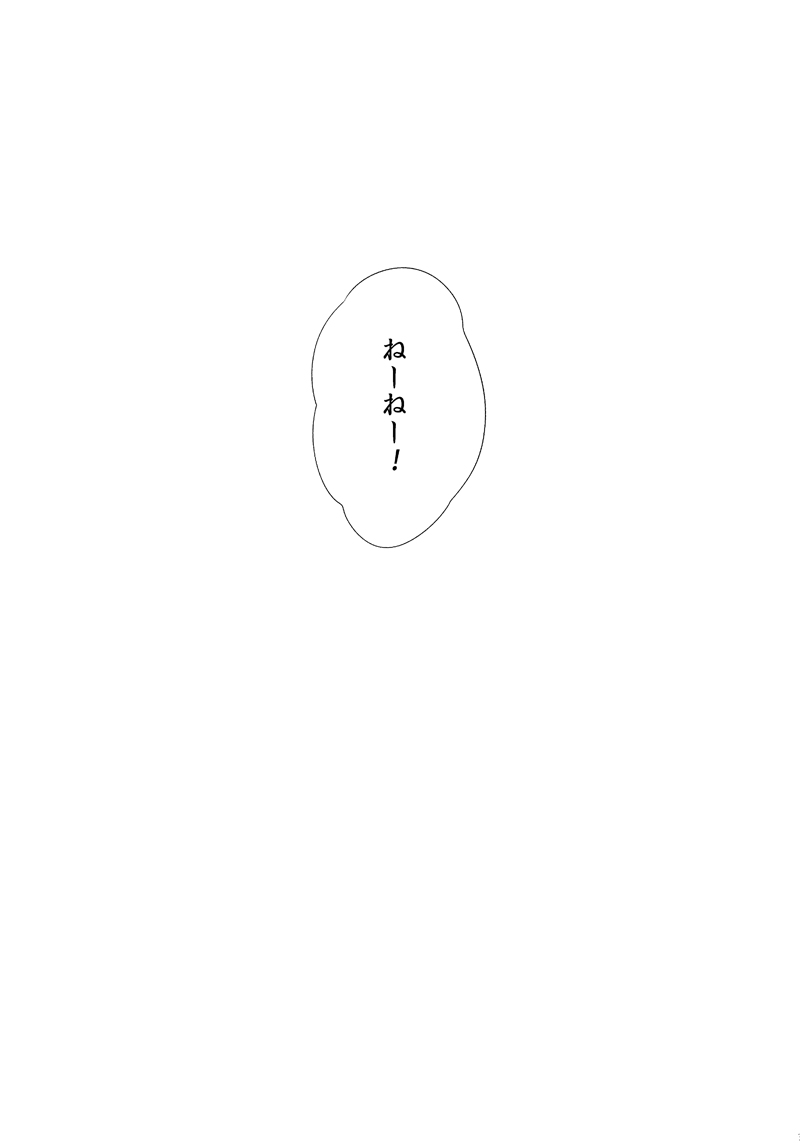 Tomodachi Ijou, page 2 full