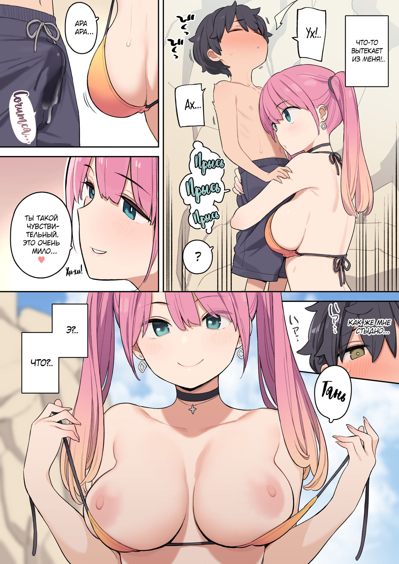 Moshi Umibe de Ecchi na Onee-san to Deattara | Если встретишь сексуальную девушку на пляже page 7 full