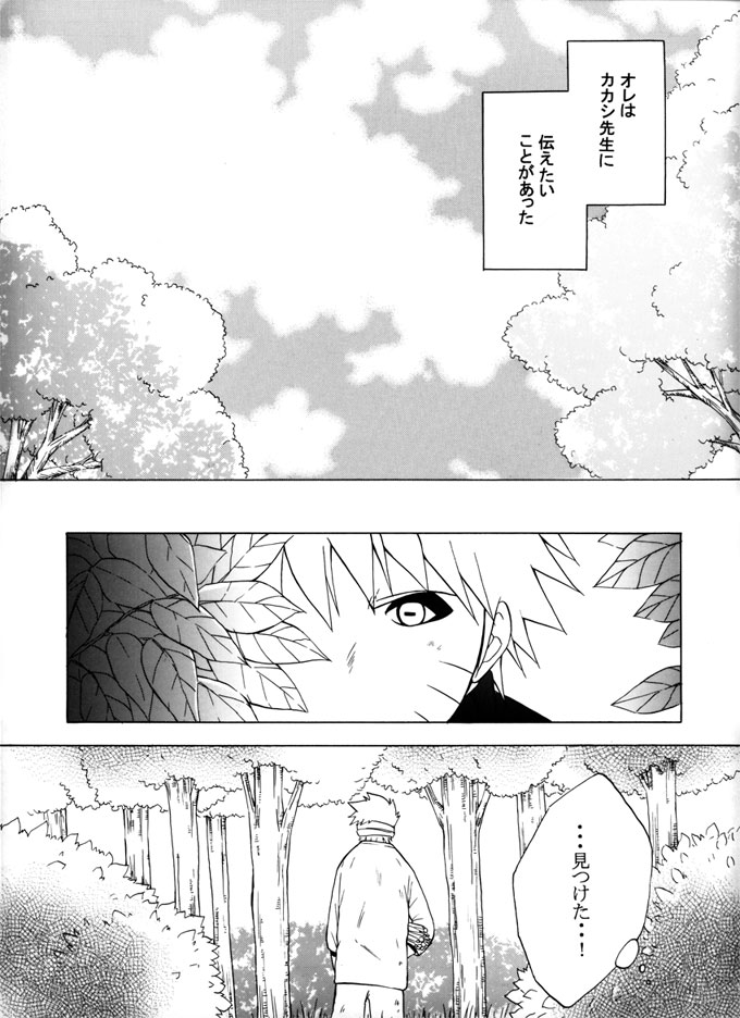 Taieki Gunjin page 10 full
