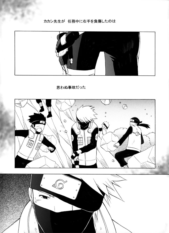 Taieki Gunjin page 2 full