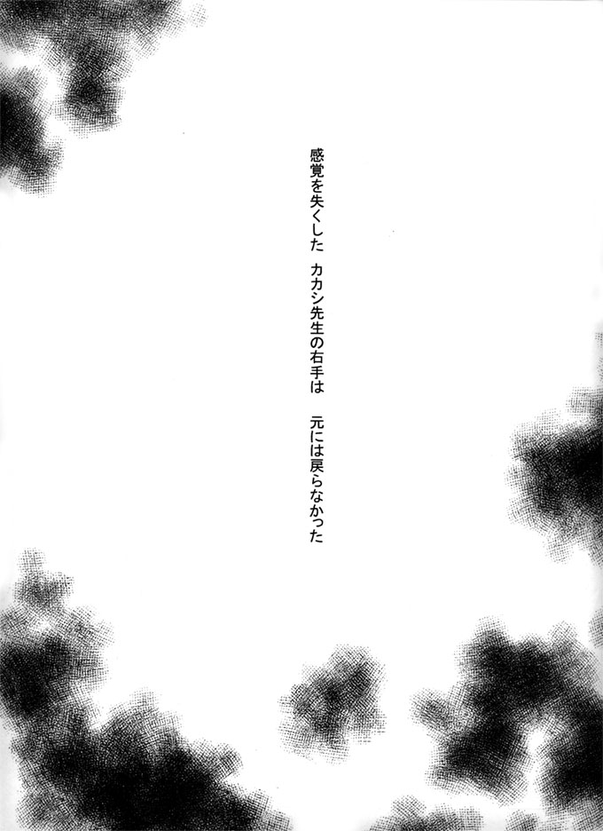 Taieki Gunjin page 5 full
