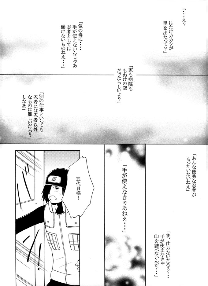 Taieki Gunjin page 7 full