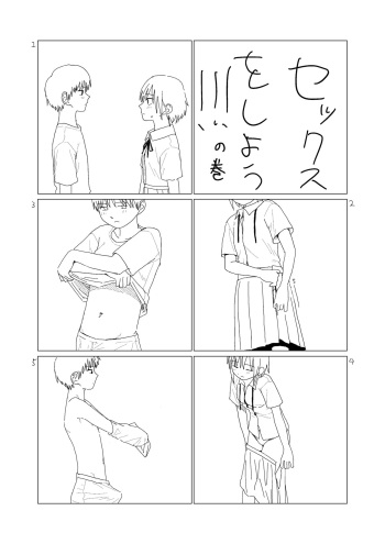 Chou Erotic Silent Manga cover
