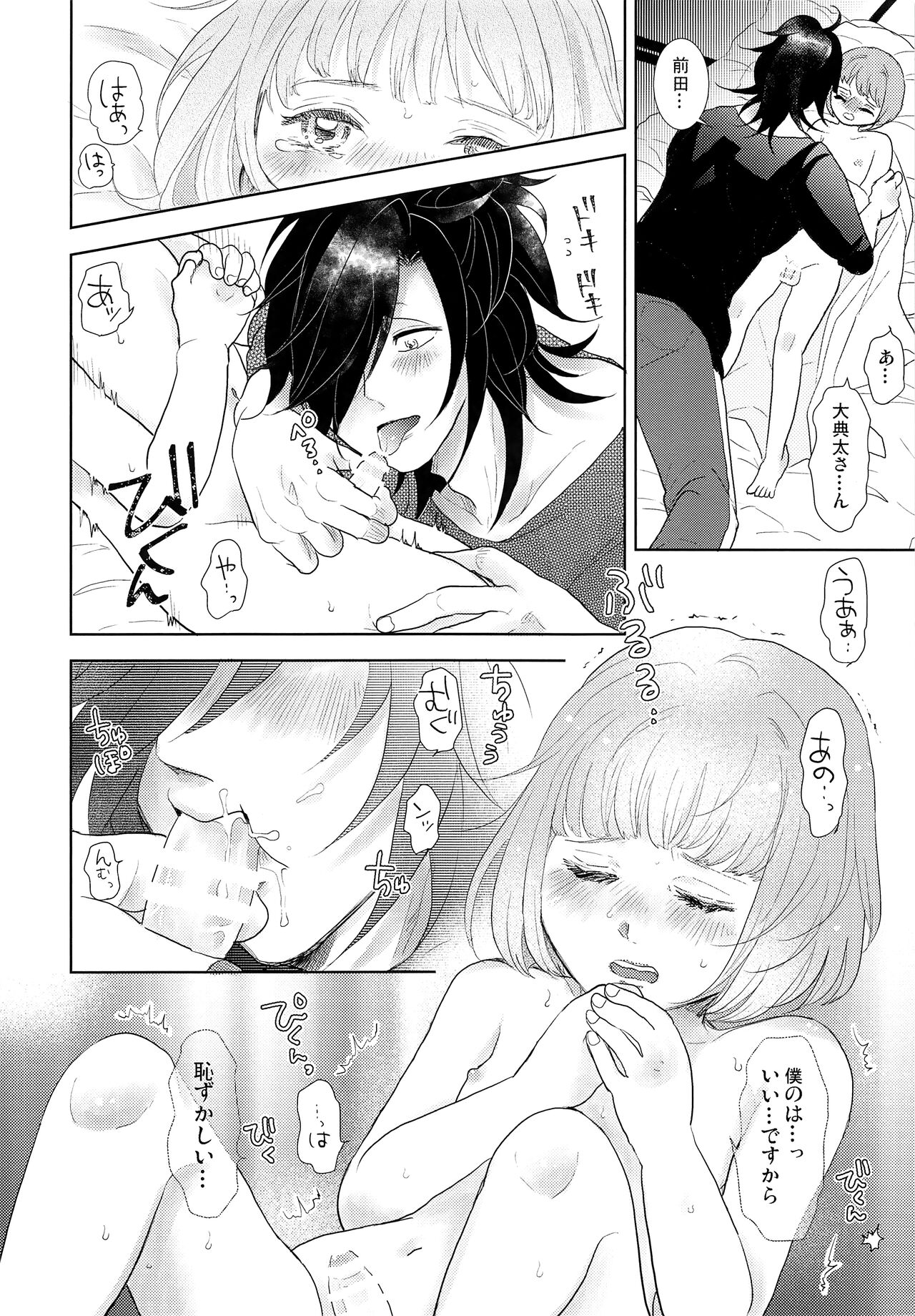 DenMae2 page 9 full