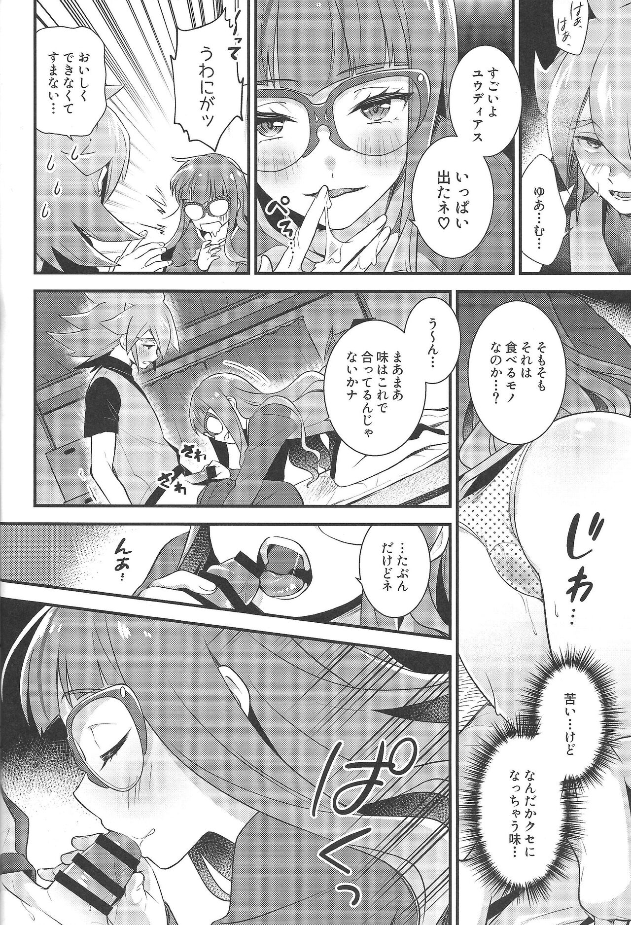 Koyoi wa shacho to himitsu no tokkun page 9 full