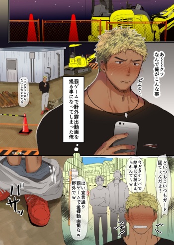 An English Version Of An Orgy Manga About Blondes And Construction Workers cover