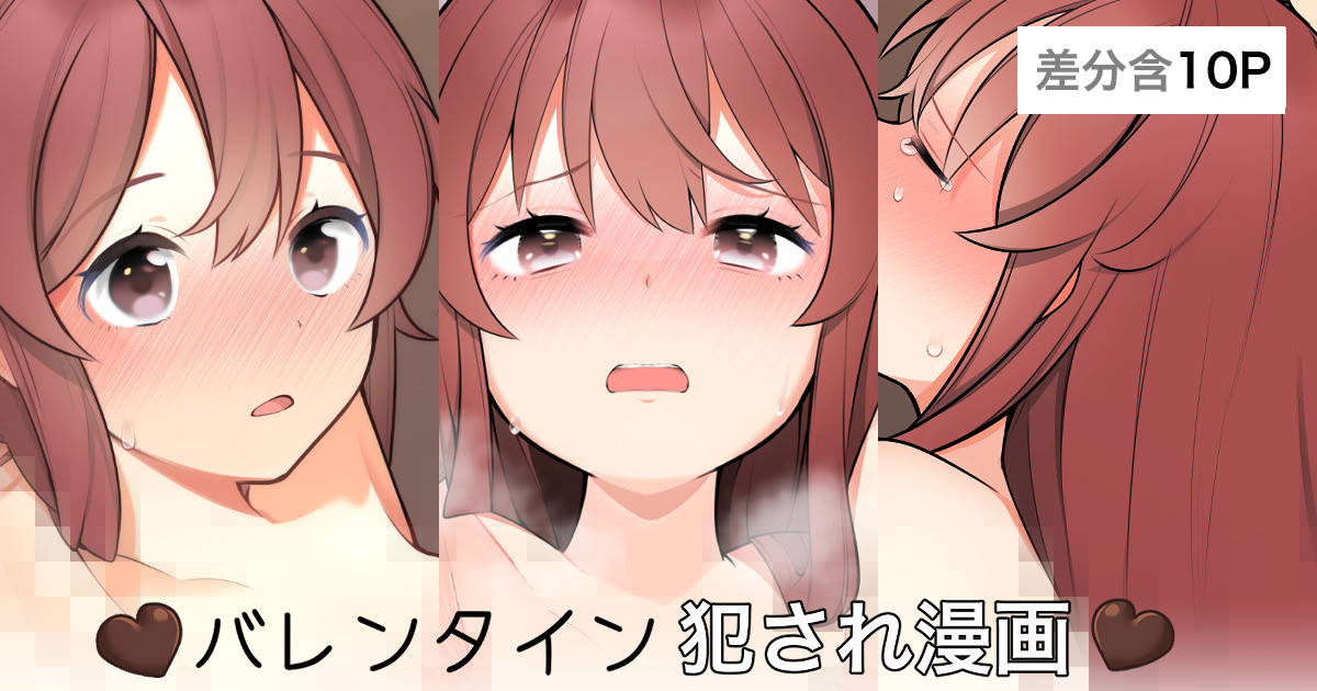 Ai o Komete page 1 full