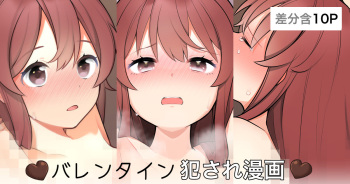 Ai o Komete cover