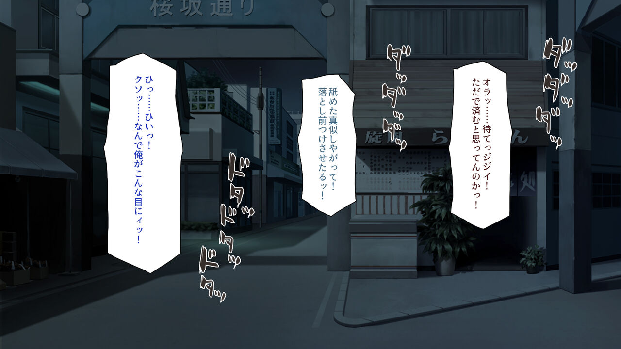 種付けおじさん異世界にイく！ page 2 full