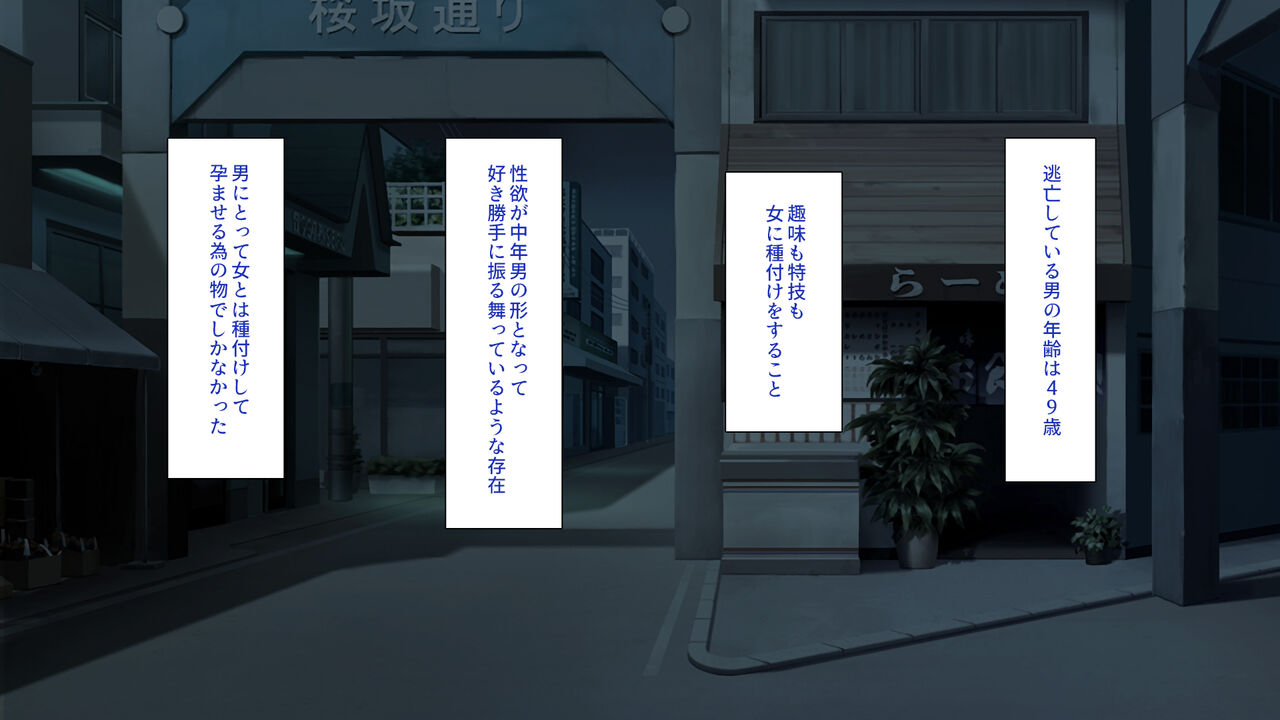 種付けおじさん異世界にイく！ page 3 full