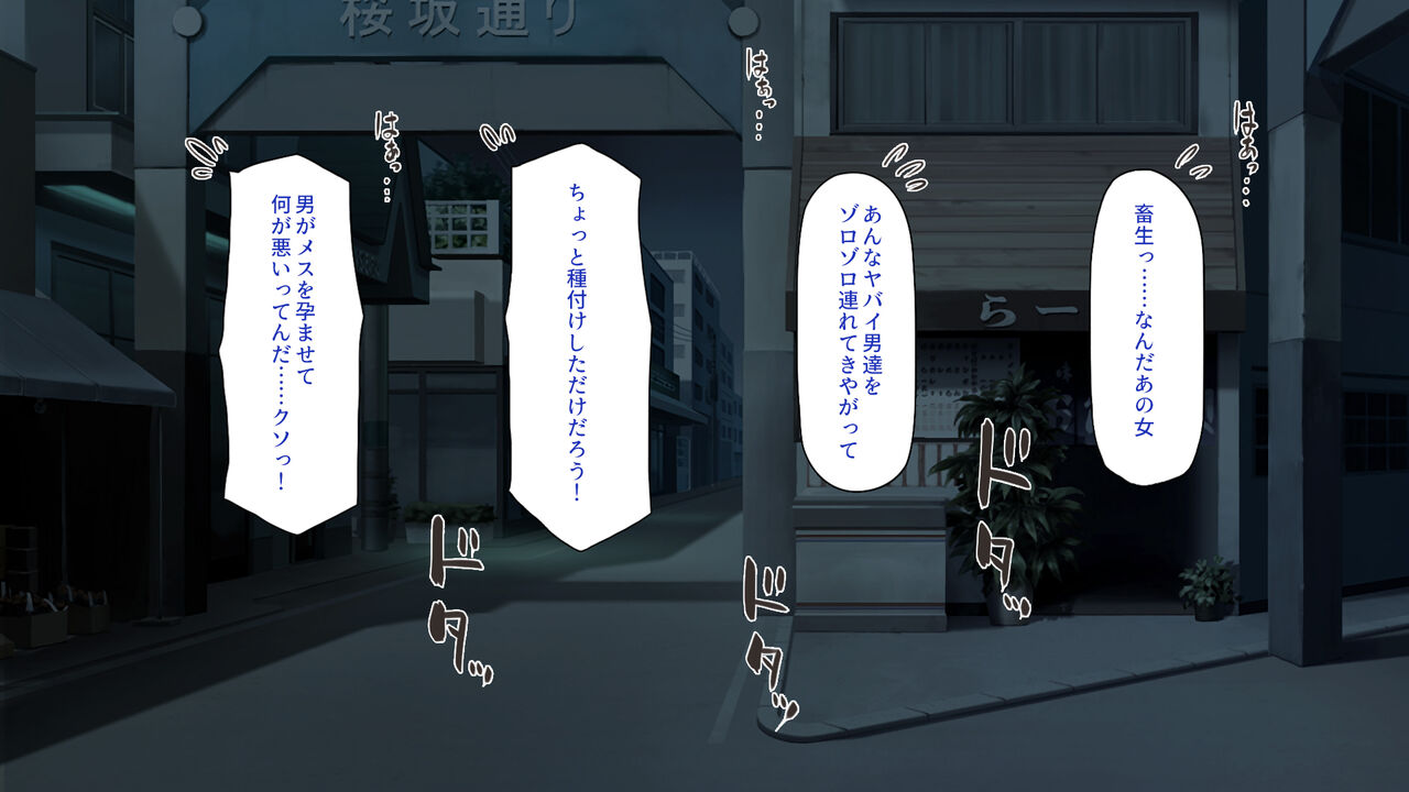 種付けおじさん異世界にイく！ page 4 full