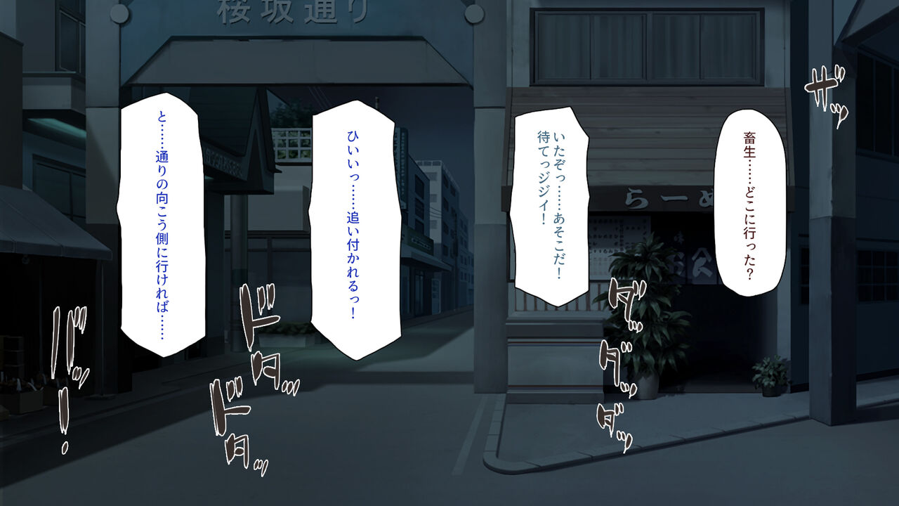 種付けおじさん異世界にイく！ page 5 full