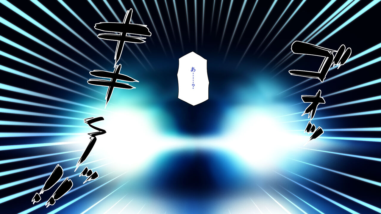 種付けおじさん異世界にイく！ page 6 full