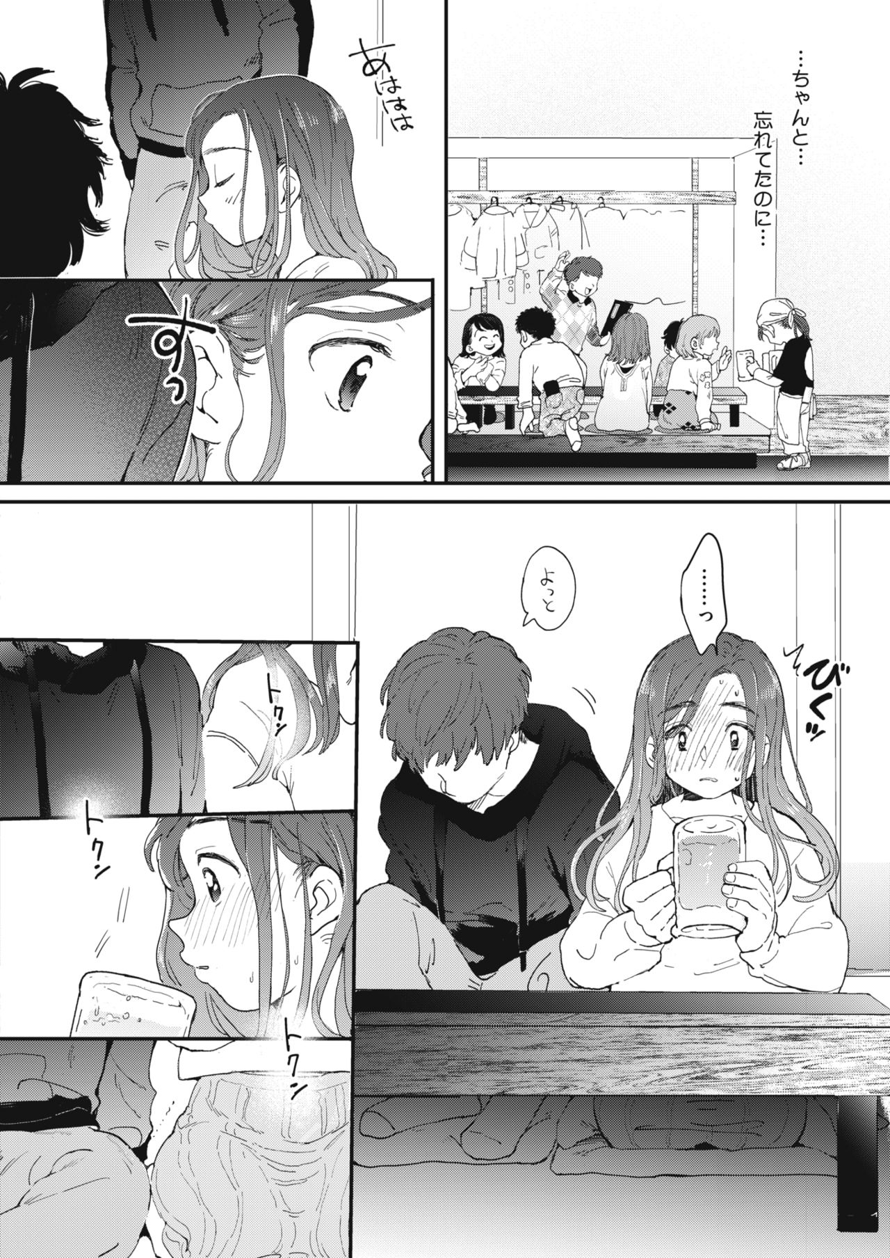 On the Night of the Coming-of-Age Cerimony page 6 full
