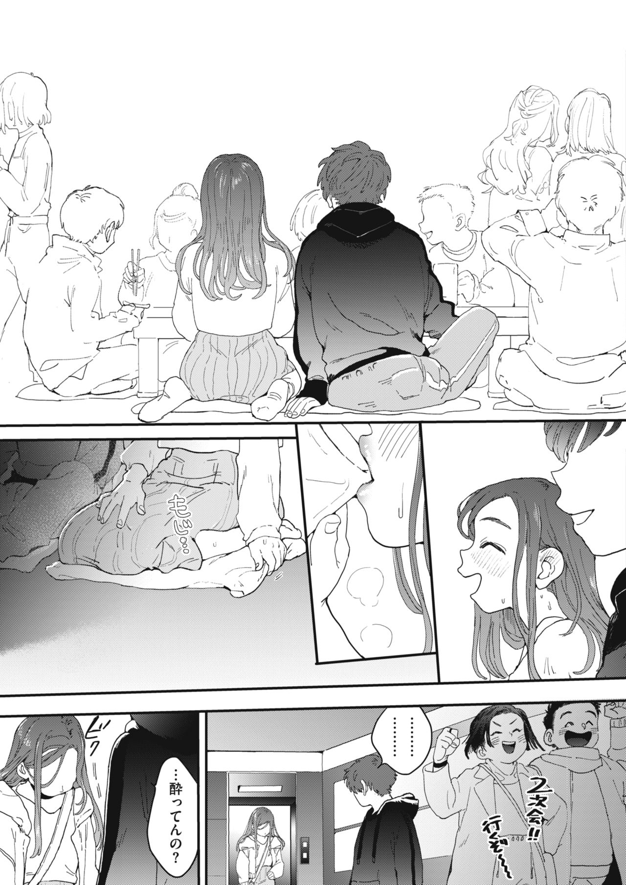 On the Night of the Coming-of-Age Cerimony page 7 full