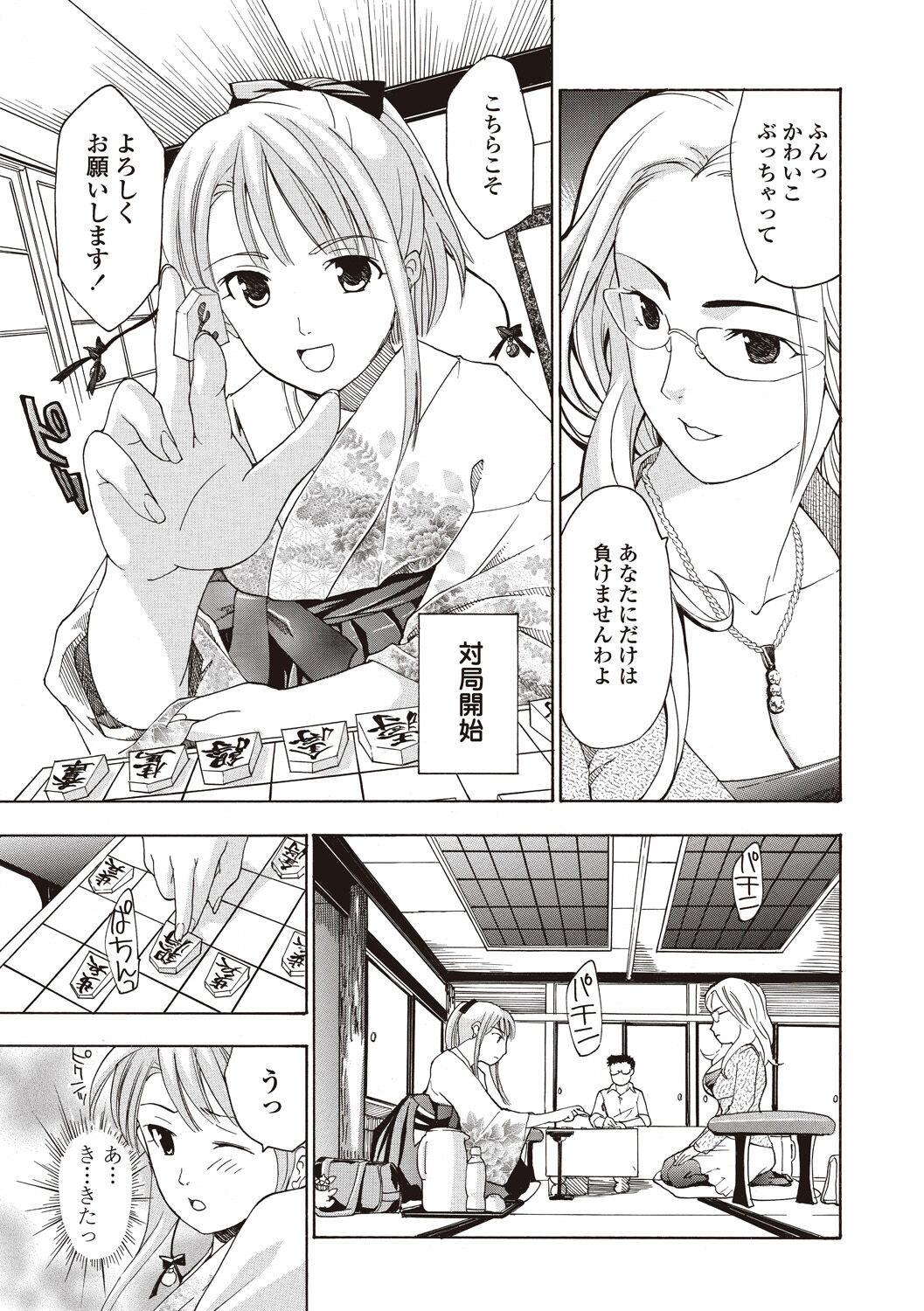 Joshikousei Kishi Kurata Mina to Shite Mitai page 7 full