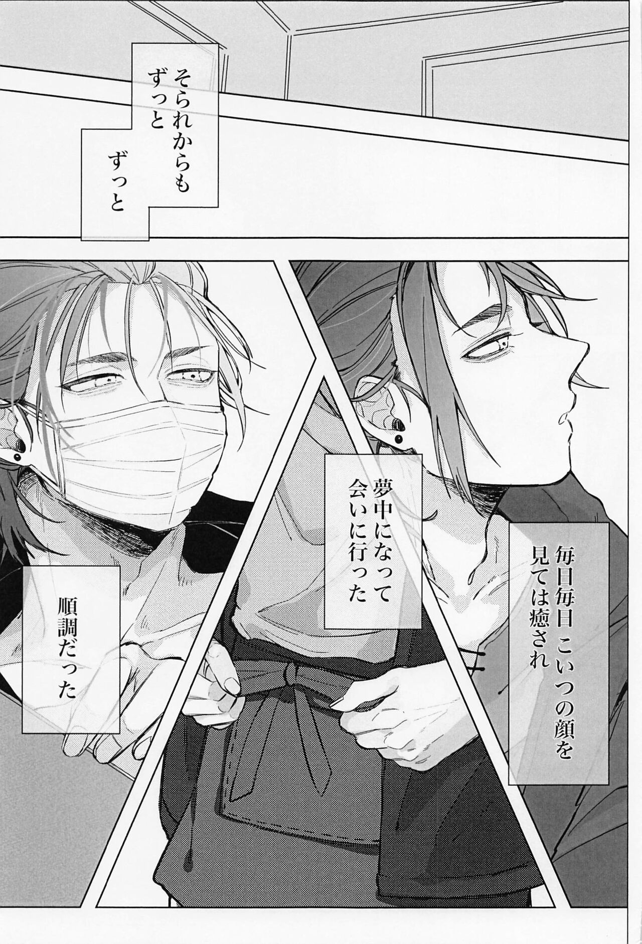 Kao ga Type no Hanaya no no Tenin ni Omochikaeri Saretara page 6 full