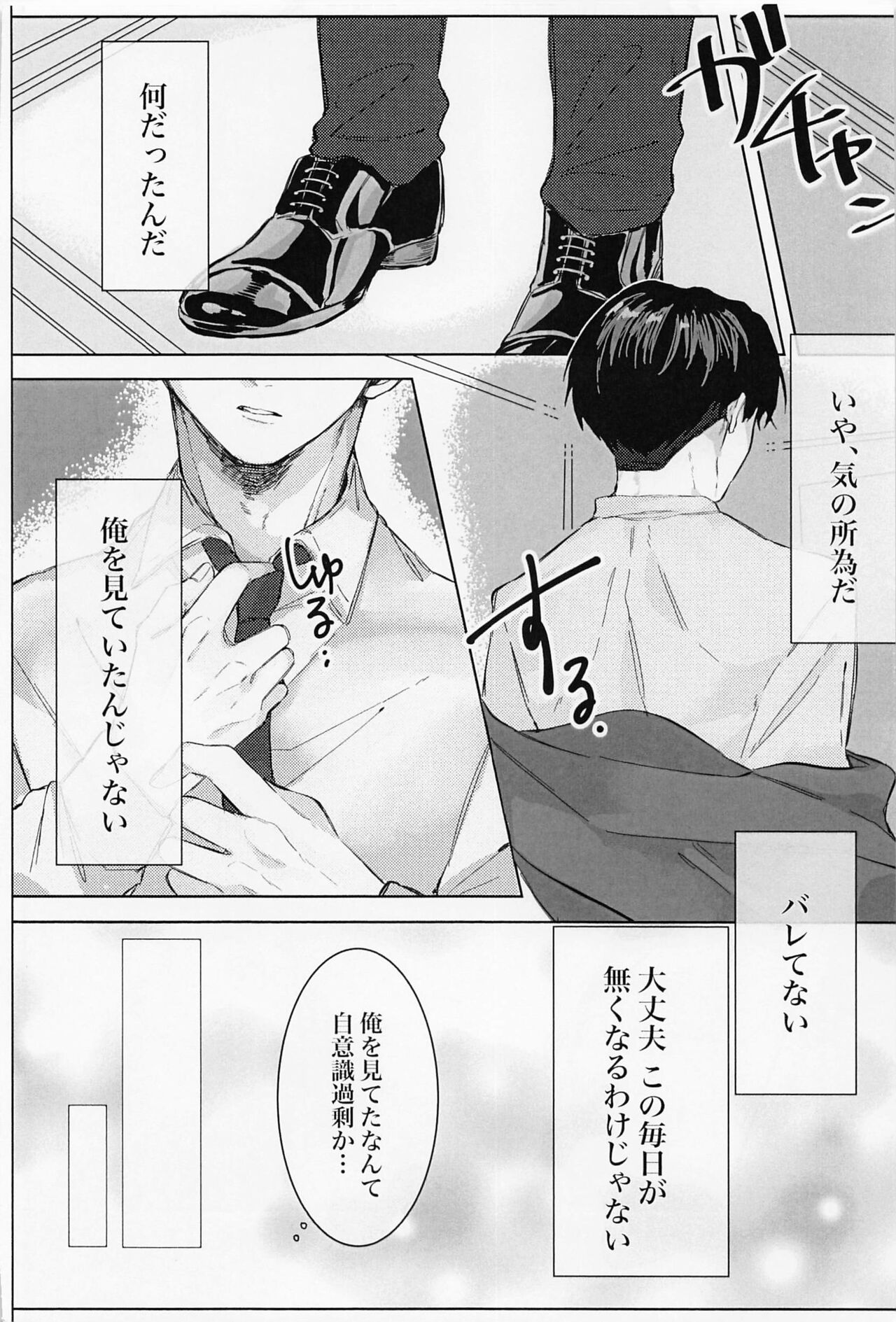 Kao ga Type no Hanaya no no Tenin ni Omochikaeri Saretara page 9 full