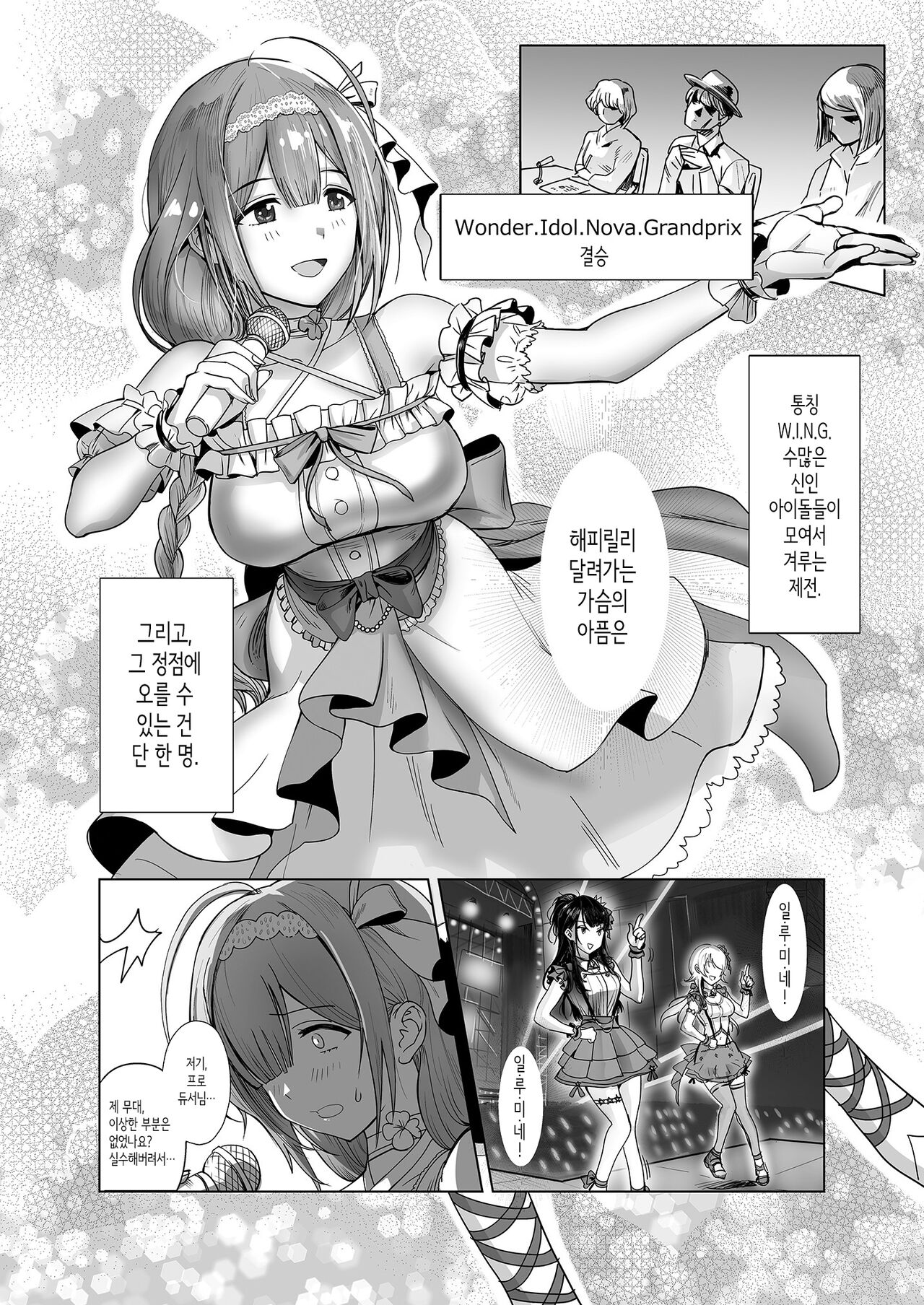 Pirouette page 2 full