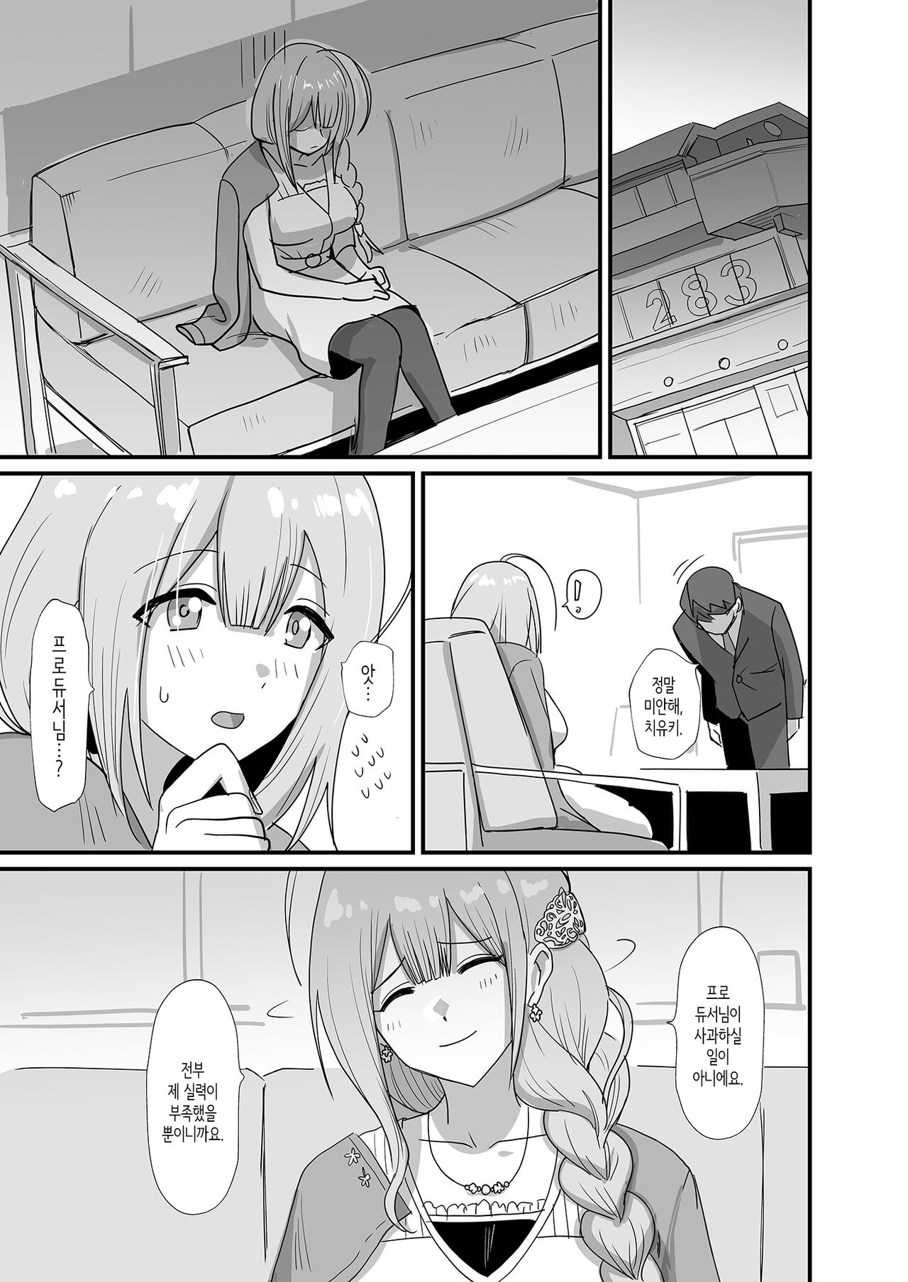 Pirouette page 4 full