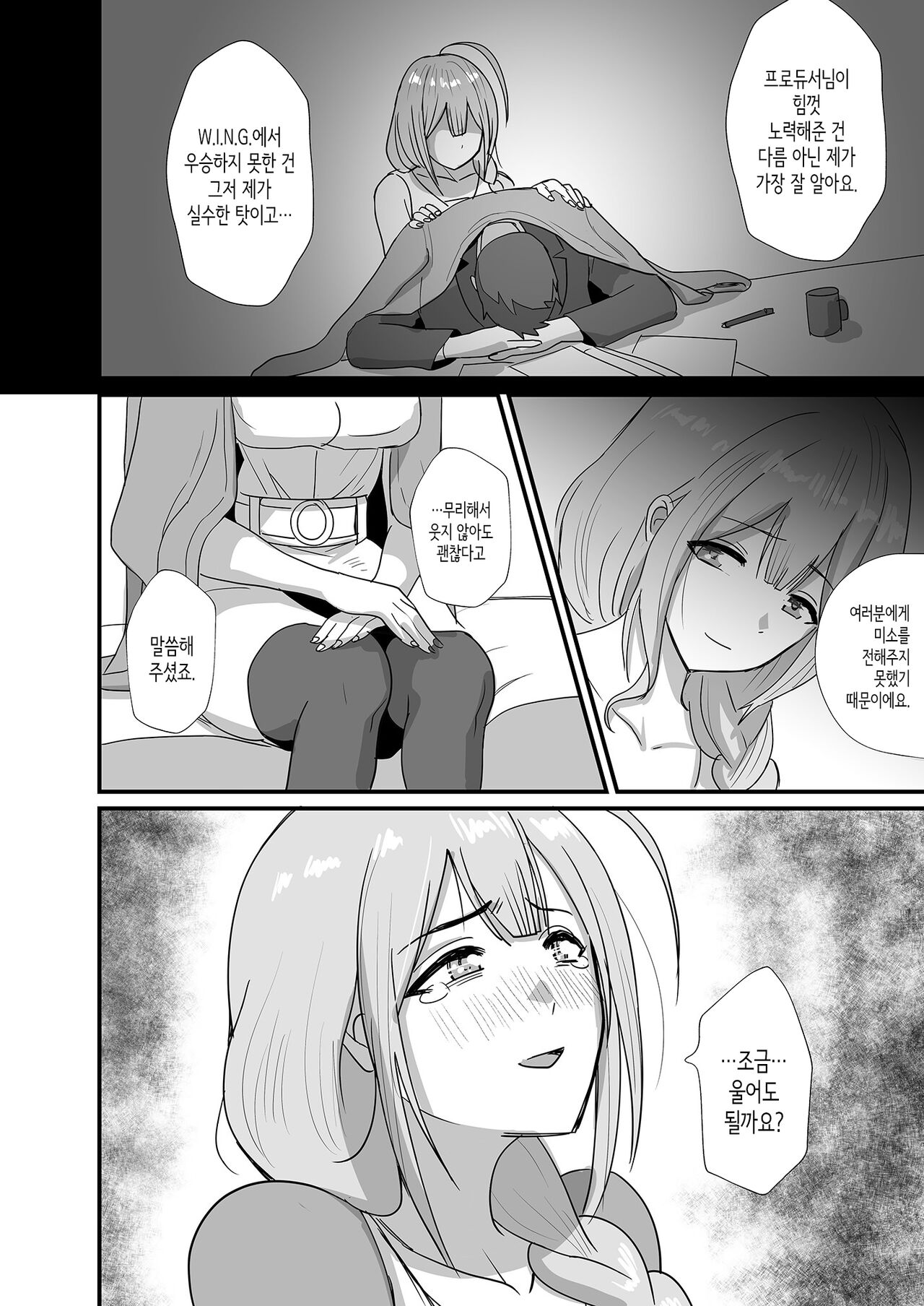 Pirouette page 5 full