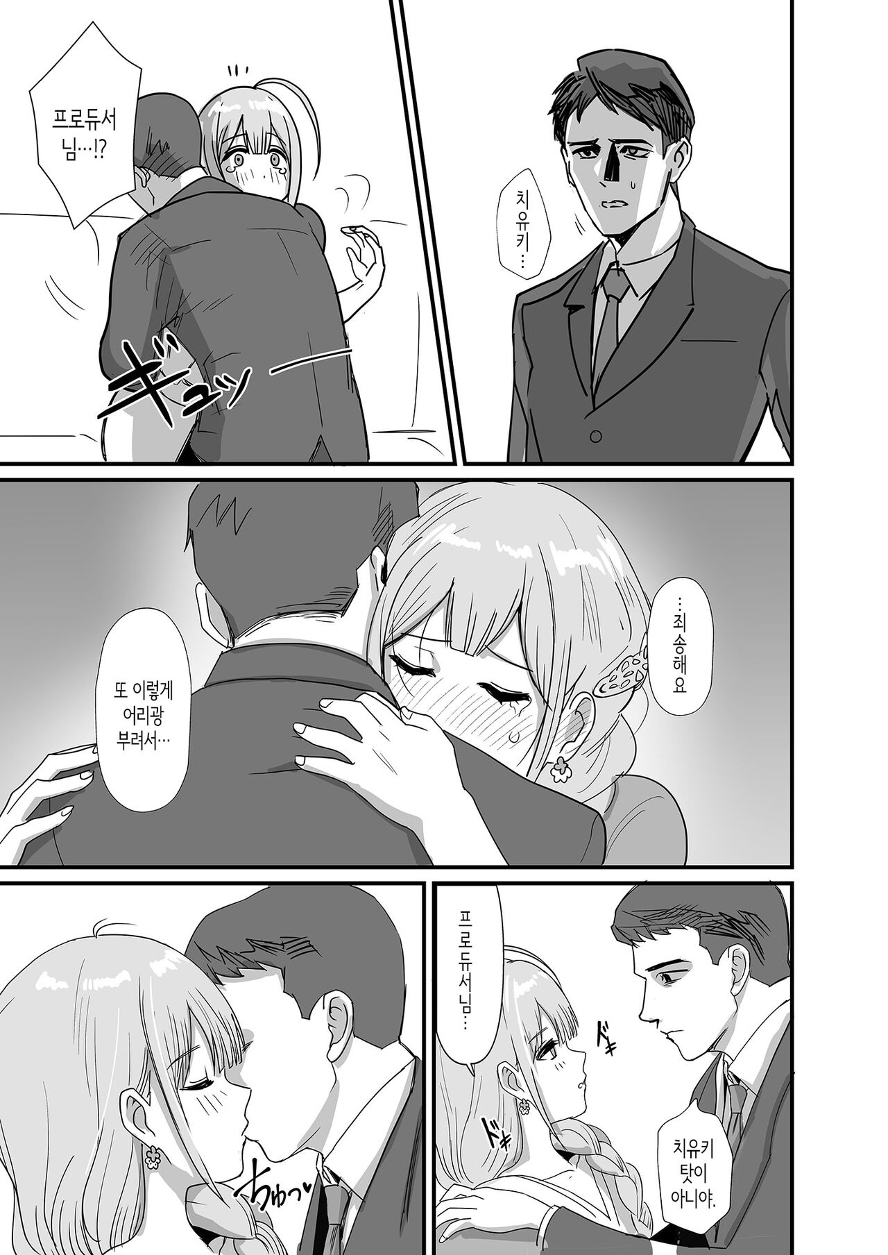 Pirouette page 6 full