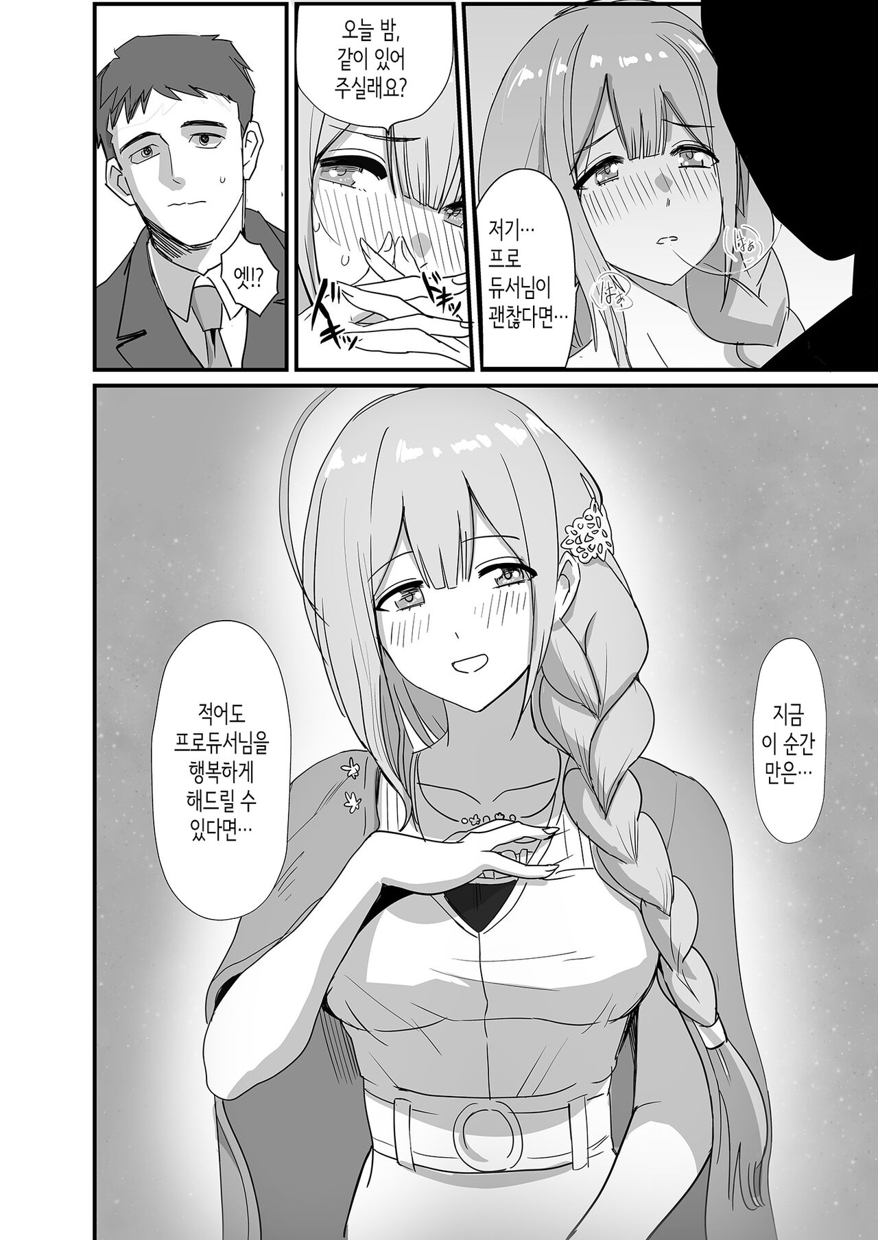 Pirouette page 7 full