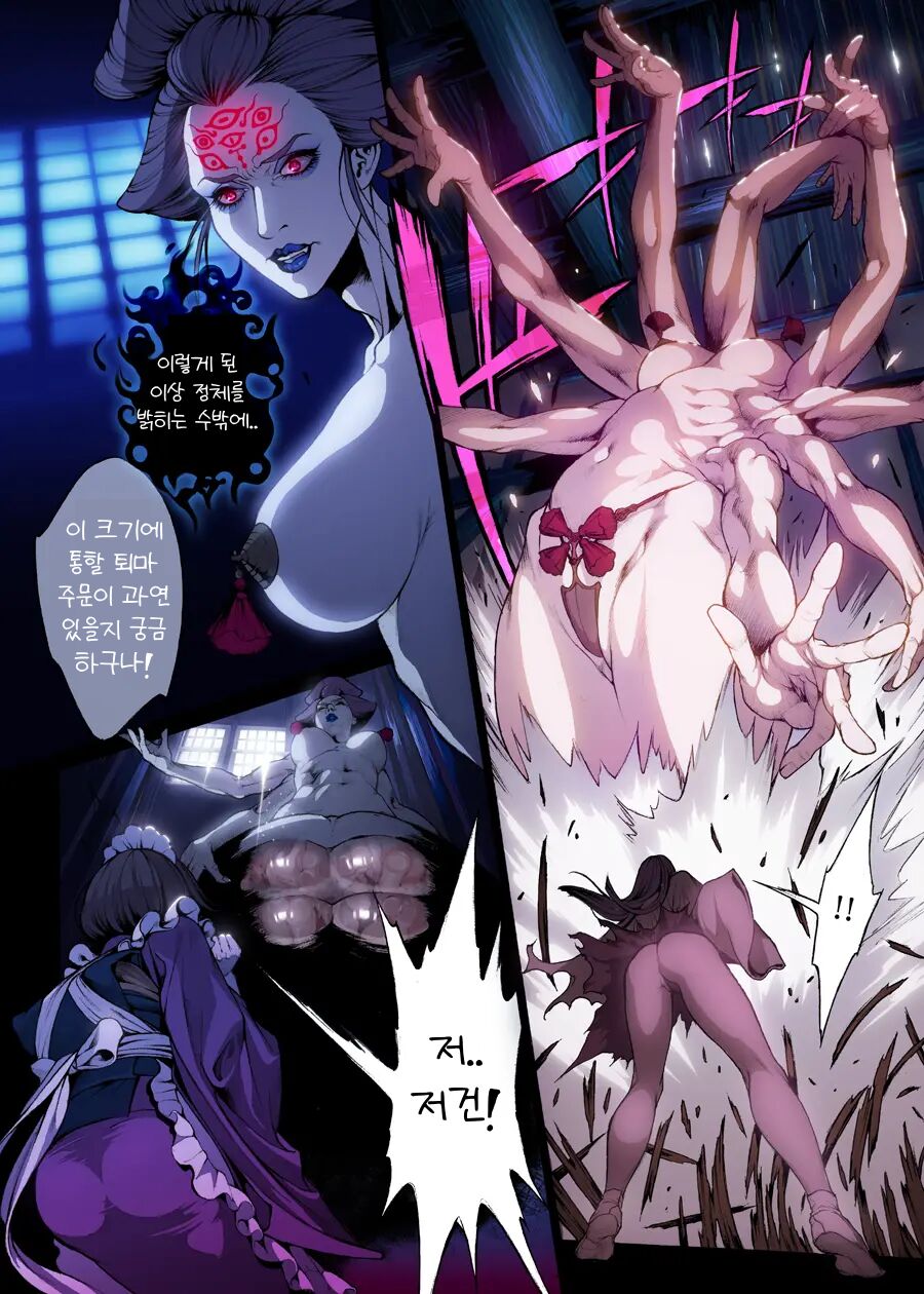 Yorimashi -Zenpen- l 빙무: 빙의하는 무녀 <전편> page 10 full