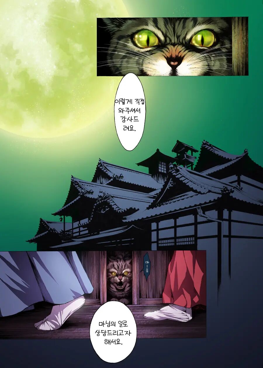 Yorimashi -Zenpen- l 빙무: 빙의하는 무녀 <전편> page 2 full